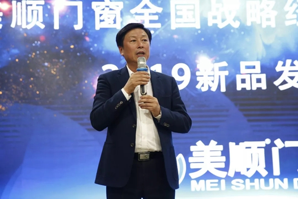美顺门窗“梦想起航、共创辉煌”经销商峰会圆满落幕，新品发布获肯定