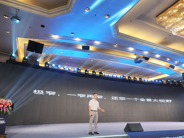 荣高智能门窗2019战略合作伙伴年度大会圆满举办