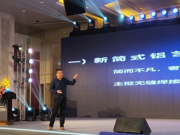 荣高智能门窗2019战略合作伙伴年度大会圆满举办