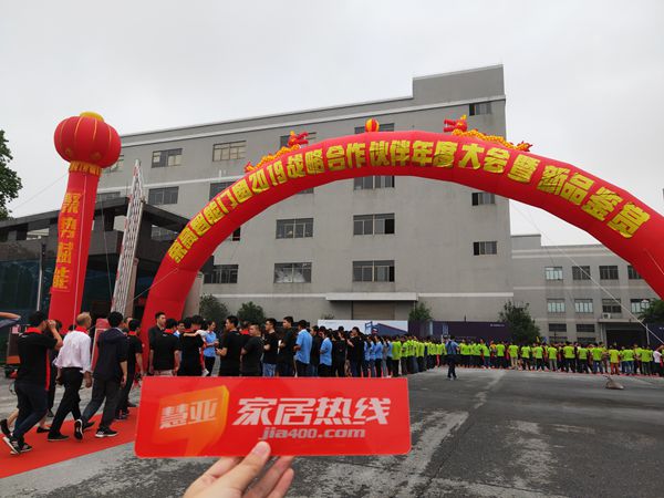 荣高智能门窗2019战略合作伙伴年度大会圆满举办