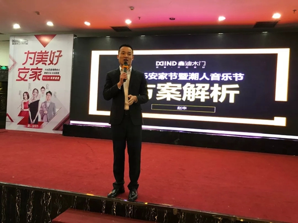 鑫迪木门5·26安家节筑家盛惠活动正式启动！