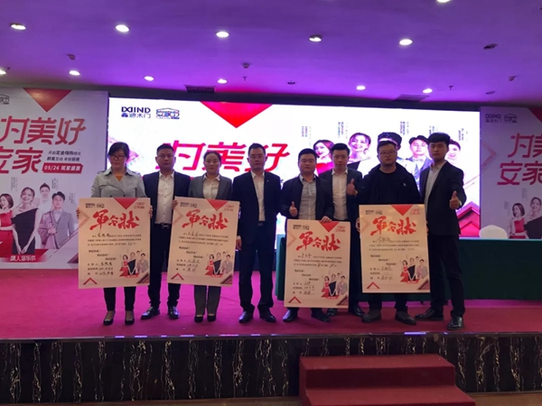 鑫迪木门5·26安家节筑家盛惠活动正式启动！
