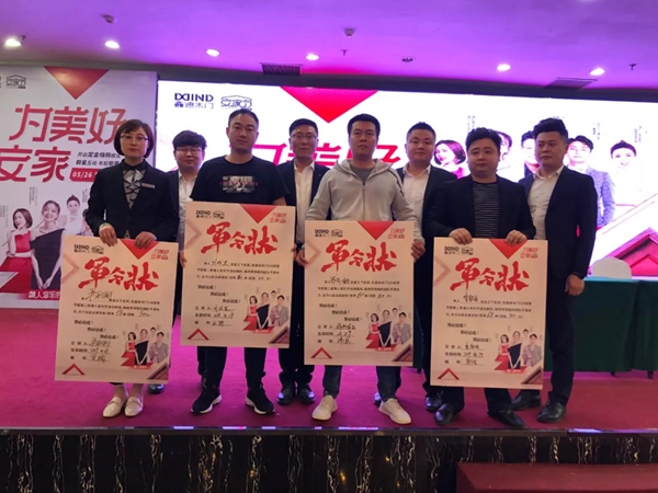 鑫迪木门5·26安家节筑家盛惠活动正式启动！