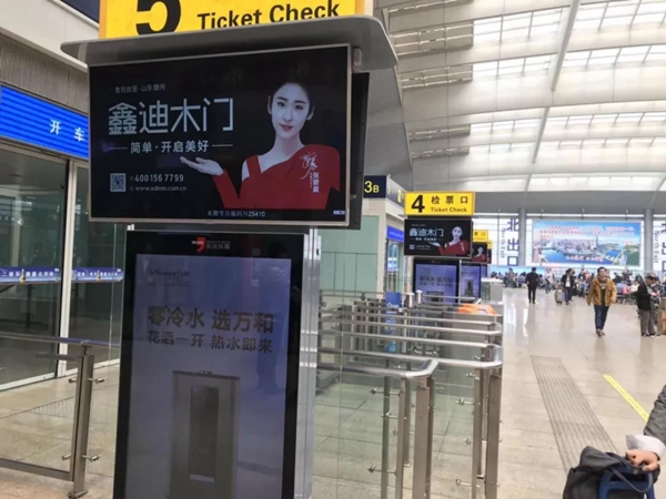 鑫迪木门全面“霸屏” 全国各大高铁站,大品牌气势一展无余!
