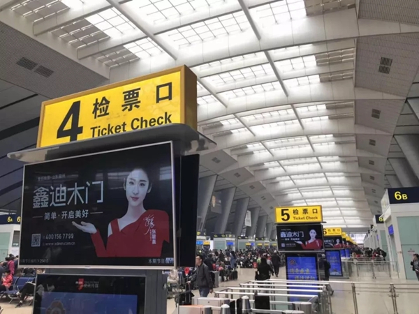 鑫迪木门全面“霸屏” 全国各大高铁站,大品牌气势一展无余!