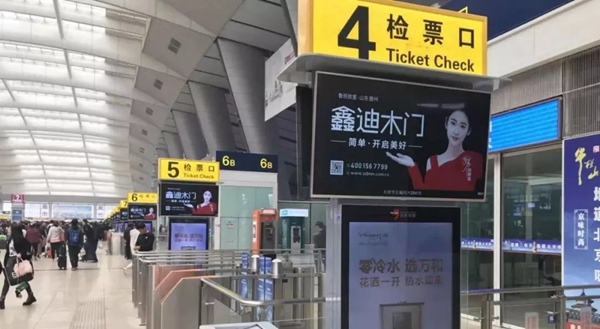 鑫迪木门全面“霸屏” 全国各大高铁站,大品牌气势一展无余!