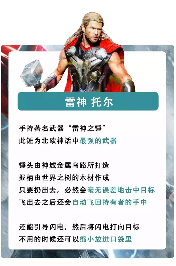 爱依瑞斯为你揭开复联四招募的新英雄的神秘面纱，不是剧透！