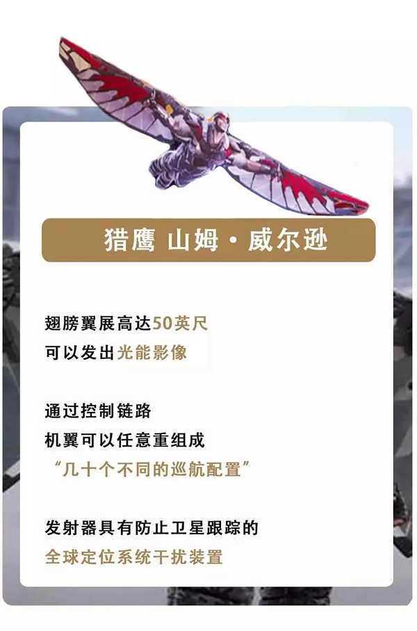 爱依瑞斯为你揭开复联四招募的新英雄的神秘面纱，不是剧透！