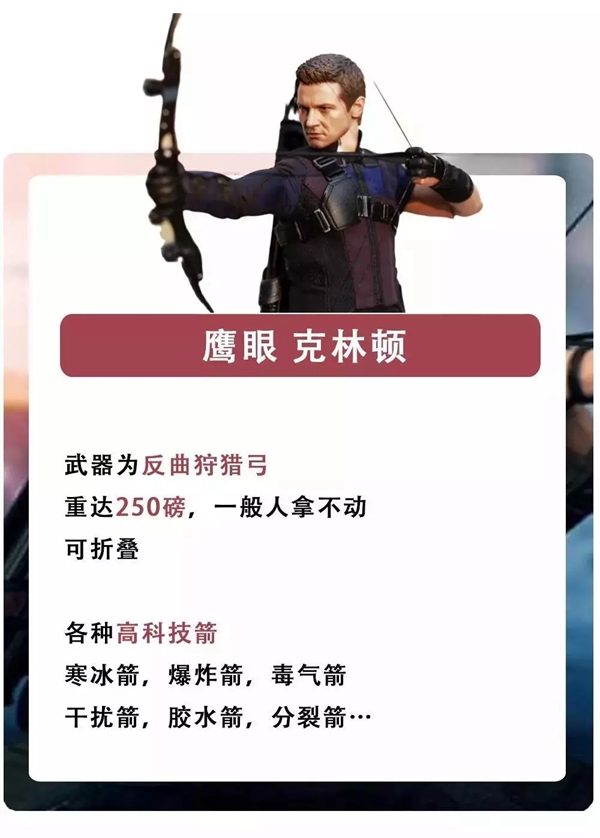爱依瑞斯为你揭开复联四招募的新英雄的神秘面纱，不是剧透！