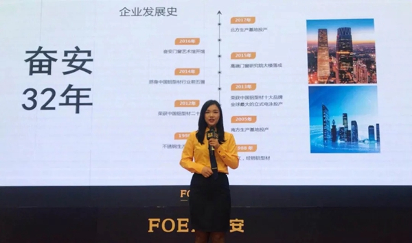 奋安高端安全门窗营销特训营新员工入职培训圆满落幕!