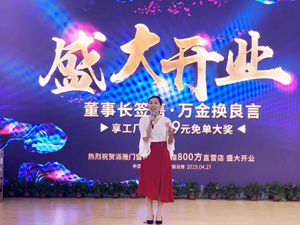 派雅门窗湖南长沙800方国际馆直营店正式开业，当天营业额突破800万！