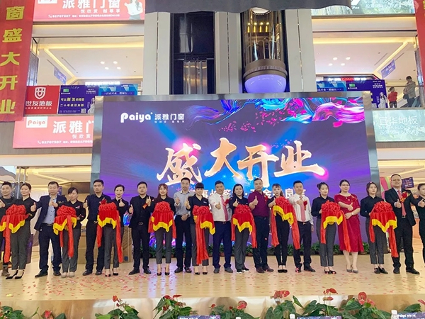 派雅门窗湖南长沙800方国际馆直营店正式开业，当天营业额突破800万！
