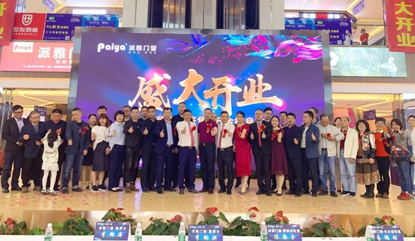 派雅门窗湖南长沙800方国际馆直营店正式开业，当天营业额突破800万！