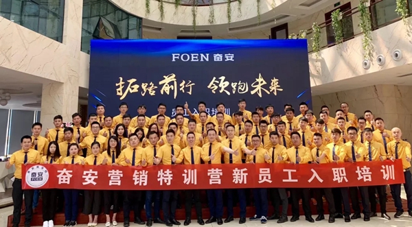 奋安高端安全门窗营销特训营新员工入职培训圆满落幕!
