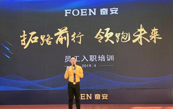 奋安高端安全门窗营销特训营新员工入职培训圆满落幕!
