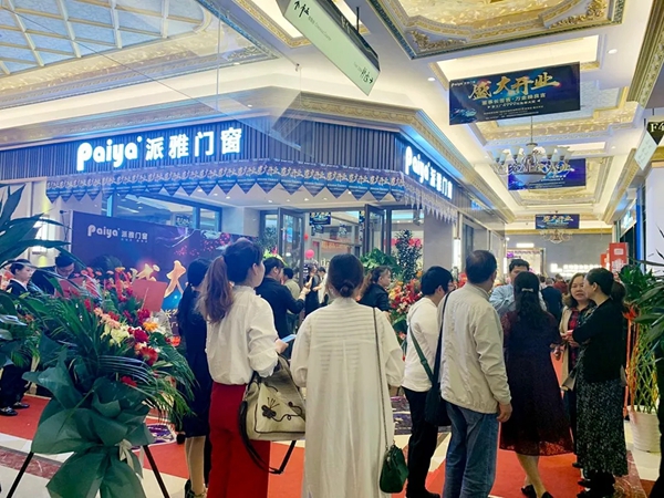 派雅门窗湖南长沙800方国际馆直营店正式开业，当天营业额突破800万！