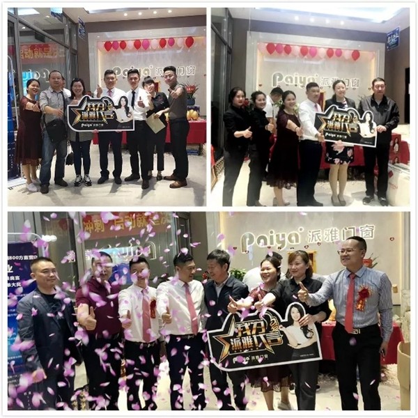 派雅门窗湖南长沙800方国际馆直营店正式开业，当天营业额突破800万！
