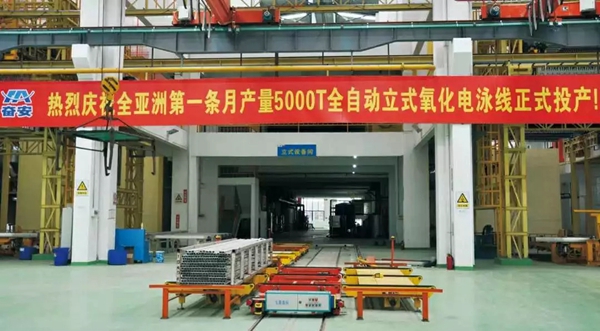 奋安高端安全门窗凭借多年的努力，正式成为光伏品牌联盟的一员！