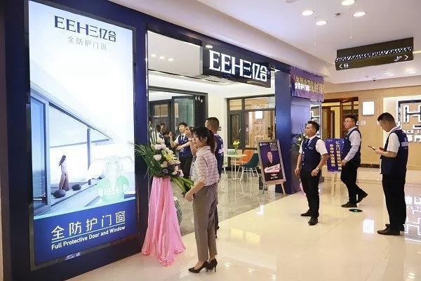 2019年亿合门窗超级品牌日全国联动誓师启动大会顺利召开！
