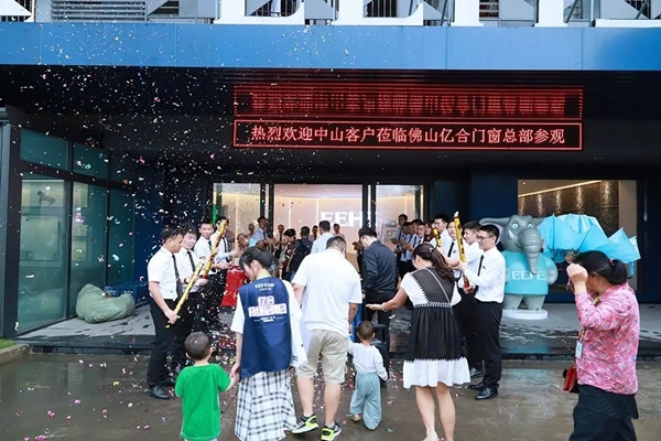 亿合门窗4月超级品牌日活动正在进行中，畅销产品0利润超低特惠！