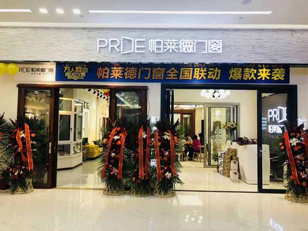 帕莱德门窗明星经销商丁总：努力没有捷径，服务就是秘诀