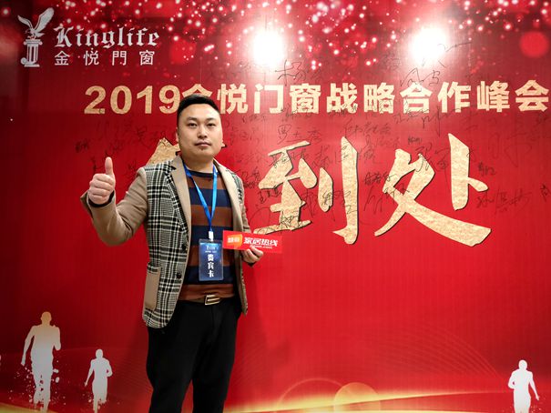 金悦门窗明星经销商张总：注重打造店面形象