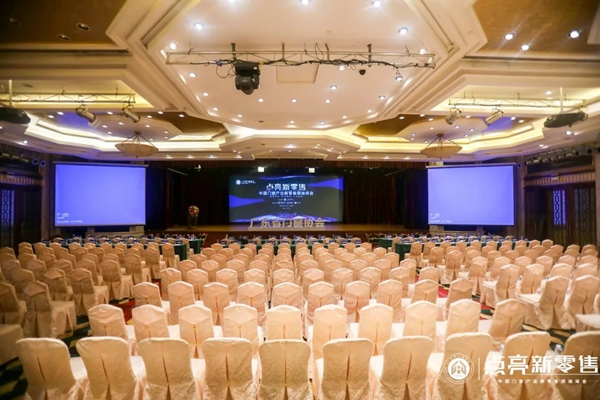 安柏瑞门窗应邀参加中国门窗产业新零售领袖峰会！
