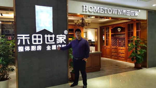 禾田世家优秀经销商黄玖林:“全屋定制的诀窍就在于用心服务”