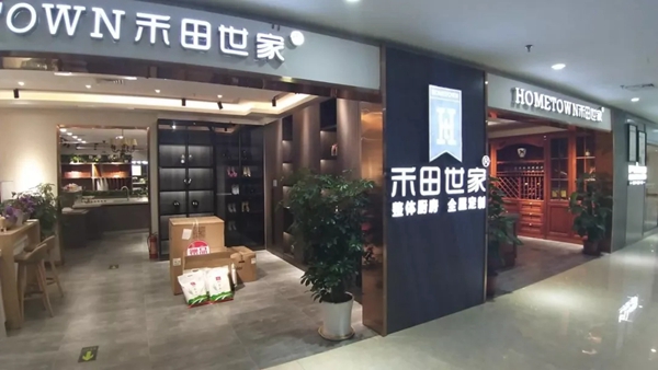 禾田世家优秀经销商黄玖林:“全屋定制的诀窍就在于用心服务”