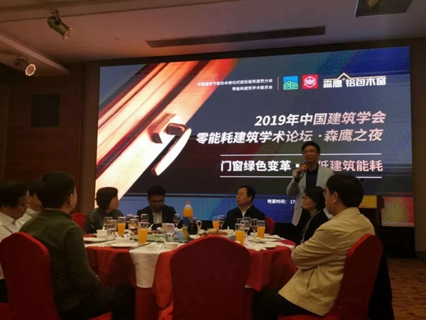 森鹰窗业不忘“自主创新、生产节能”初心，助推被动式超低能耗建筑发展