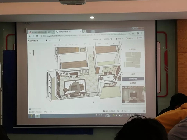 金迪商学院＆酷家乐软件场景设计培训班第一期圆满成功！