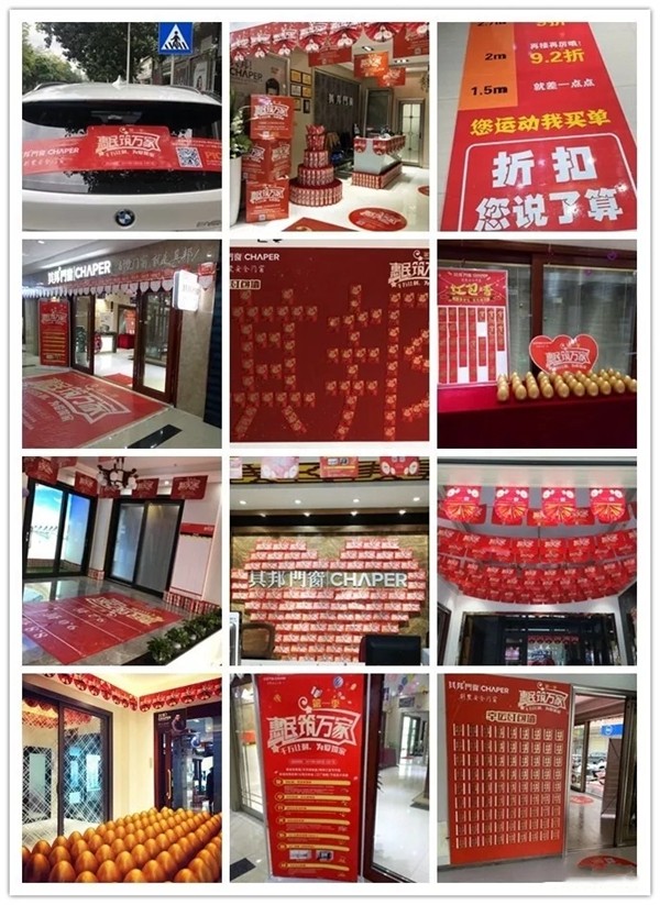 其邦门窗惠民筑万家第一季全国联动活动圆满成功！