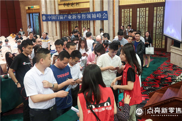 “点亮新零售”中国门窗产业新零售领袖峰会盛大举行