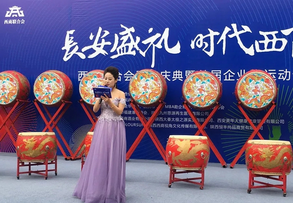 砺安智能锁积极响应“长安盛礼,时代西商”主题运动会