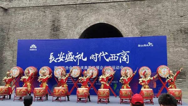 砺安智能锁积极响应“长安盛礼,时代西商”主题运动会