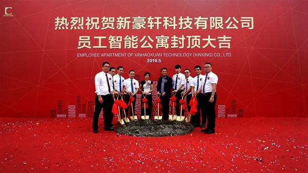 新豪轩门窗员工智能公寓大楼喜封金顶