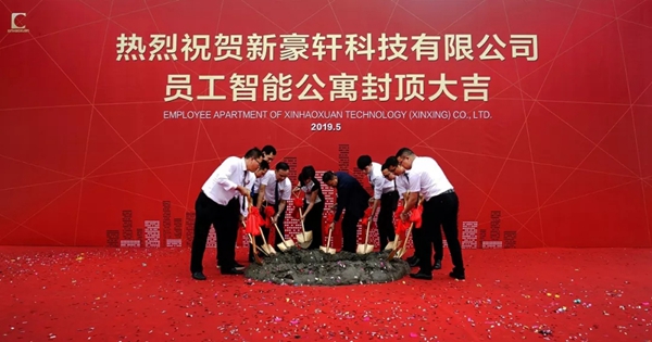 新豪轩门窗员工智能公寓大楼喜封金顶