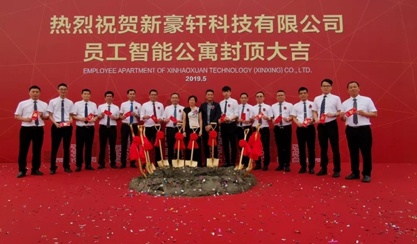 新豪轩门窗员工智能公寓大楼喜封金顶