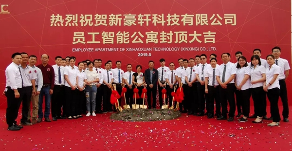新豪轩门窗员工智能公寓大楼喜封金顶