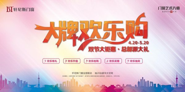 我已经不是以前的我：轩尼斯门窗全新升级杰卡斯系列推拉门评测！
