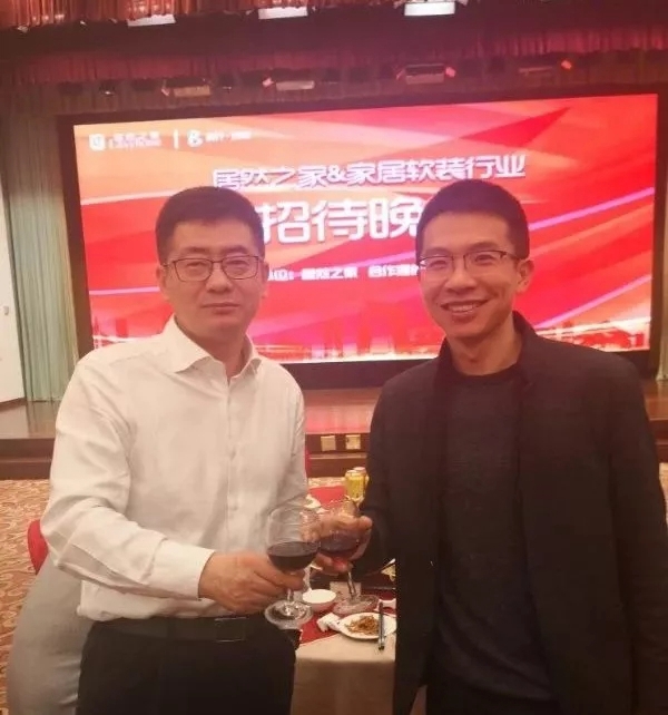 罗绮窗帘受邀出席居然之家＆家居软装行业合作峰会！