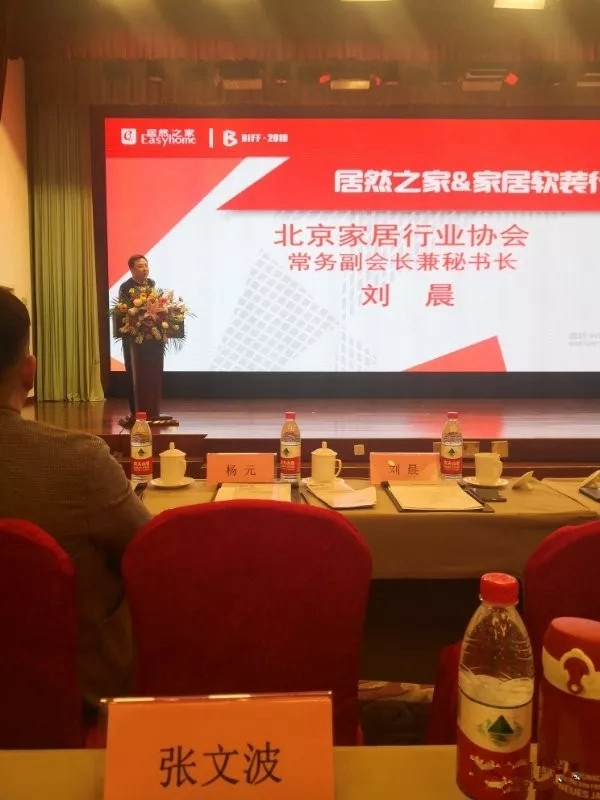 罗绮窗帘受邀出席居然之家＆家居软装行业合作峰会！