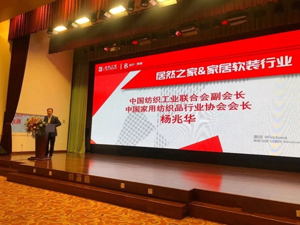 罗绮窗帘受邀出席居然之家＆家居软装行业合作峰会！