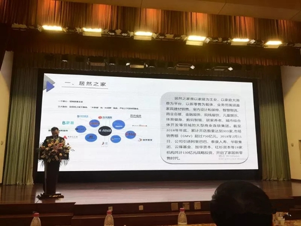 罗绮窗帘受邀出席居然之家＆家居软装行业合作峰会！