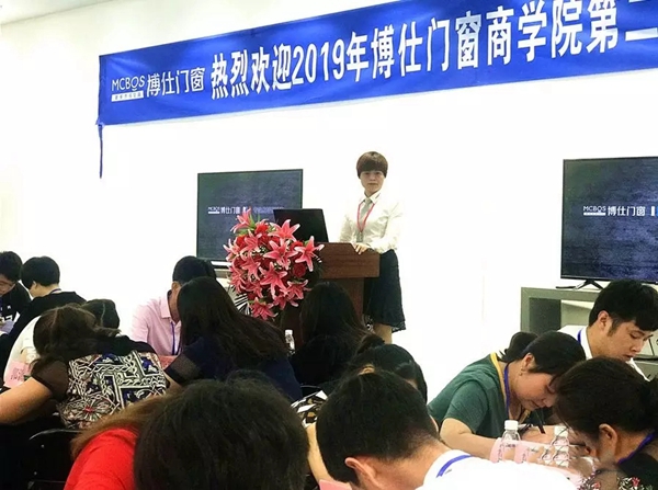博仕门窗商学院学习执行班圆满落幕！