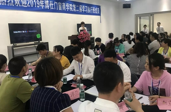 博仕门窗商学院学习执行班圆满落幕！