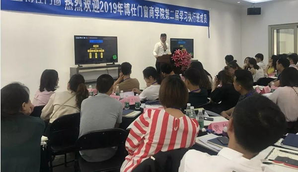 博仕门窗商学院学习执行班圆满落幕！