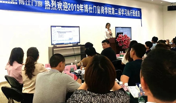 博仕门窗商学院学习执行班圆满落幕！