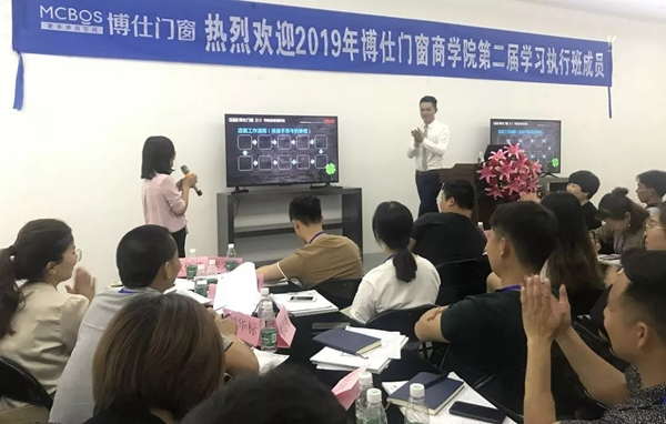 博仕门窗商学院学习执行班圆满落幕！