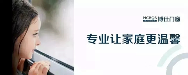 博仕门窗商学院学习执行班圆满落幕！